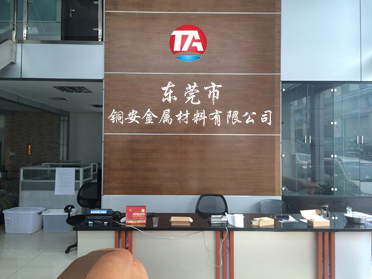 不前台